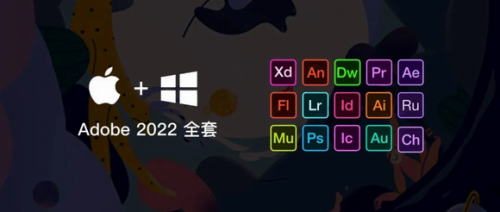 adobe全家桶破解版2022下载_adobe全家桶2022 中文版下载 运行截图1