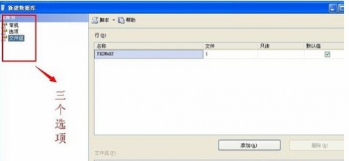 sqlserver2008下载_sqlserver2008中文正式版最新版v1.0 运行截图2