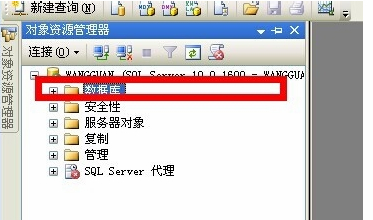 sqlserver2008下载_sqlserver2008中文正式版最新版v1.0 运行截图4