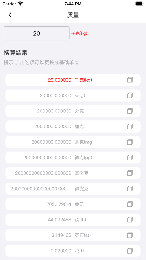 轻换算app最新版下载-轻换算app官方安卓版下载v1.0.3 手机版