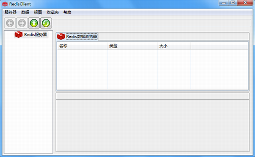 redisclient绿色版下载_redisclient(语言编写工具) v1.5.0 最新版下载 运行截图1