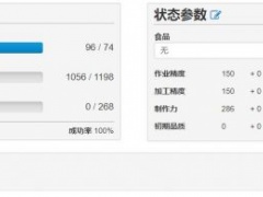 《最终幻想14》6.0版本伊修加德重建练级手法指南[多图]