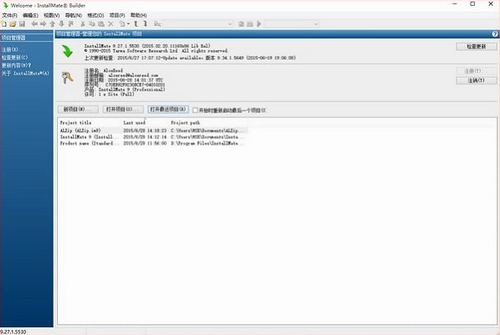 tarma installmate最新版下载_tarma installmate(安装程序制作工具) v9.91.1.7257 官网版下载 运行截图1