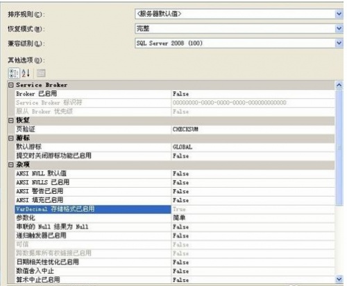 sqlserver2008中文版下载_sqlserver2008中文版免费最新版v1.0 运行截图5