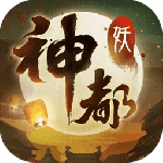 神都夜行录手游白蛇缘起版下载-神都夜行录官网安卓版下载v1.0.45