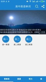 高中英语单词app最新版下载-高中英语单词app官方安卓版下载v11.8.1