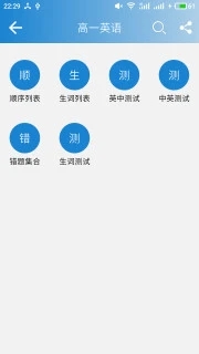 高中英语单词app最新版下载-高中英语单词app官方安卓版下载v11.8.1