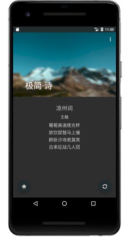 极简诗词app最新版下载-极简诗词app官方安卓版下载v1.1.13 手机版