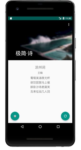 极简诗词app最新版下载-极简诗词app官方安卓版下载v1.1.13 手机版