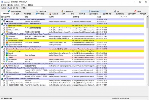 AutoRuns下载_AutoRuns(启动项目管理工具)最新版v13.93.0 运行截图5