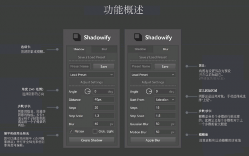 Shadowify汉化版下载_Shadowify(ps制作投影效果插件) v1.0 中文版下载 运行截图1