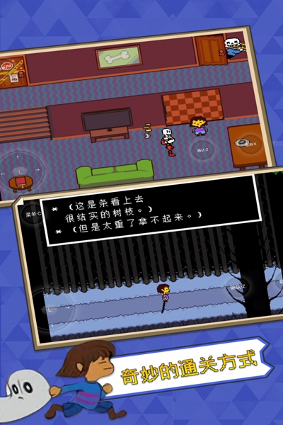 undertale游戏手机版下载-undertale安卓汉化版下载v1.0.0