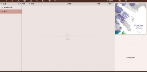 foobox下载_foobox(多功能音频播放器)最新版v6.1.6.8 运行截图3