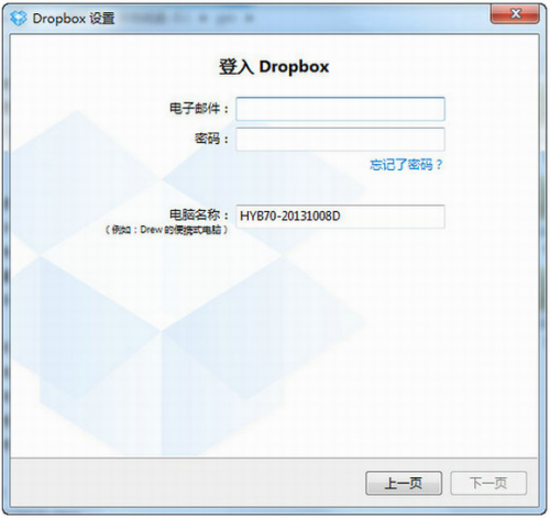 Dropbox网盘官网版下载_Dropbox网盘 v138.4.2392 最新版下载 运行截图1