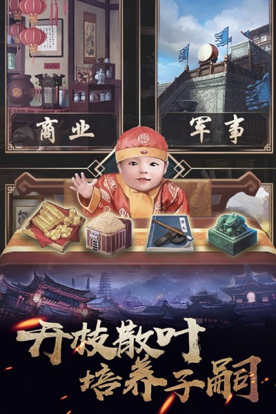 华夏英雄传破解版(无限元宝)下载-华夏英雄传内购破解版最新版下载v3.1.0.00050018 运行截图3