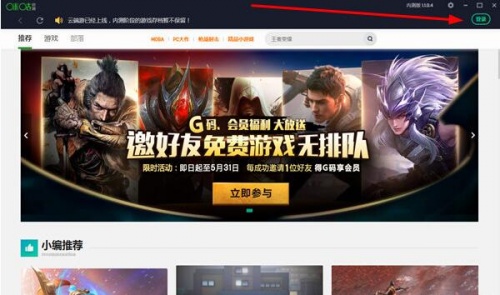 咪咕快游下载_咪咕快游电脑版最新版v9.3.0 运行截图1