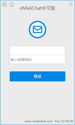 eMailChat官方版下载_eMailChat(邮箱聊天软件) v3.0.0.0 电脑版下载 运行截图1