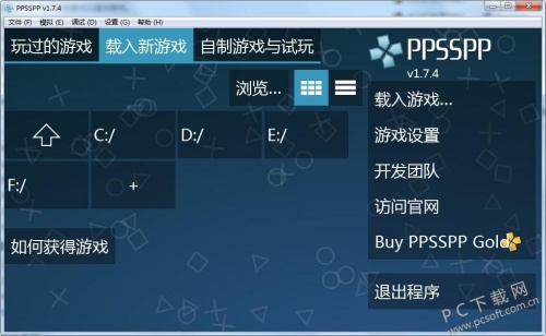 psp模拟器下载_psp模拟器中文版免费最新版v2.7 运行截图3