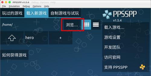 psp模拟器下载_psp模拟器中文版免费最新版v2.7 运行截图2