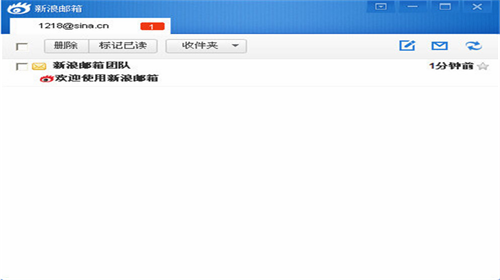 新浪邮箱电脑版下载_新浪邮箱 v1.0.0.3 官方版下载 运行截图1