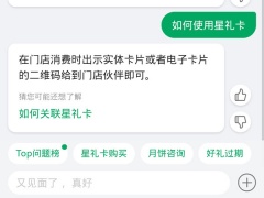 星礼卡可以线上消费吗_星礼卡可以线上使用吗