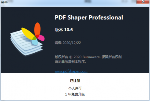PDF Shaper Professional下载_PDF Shaper Professional(pdf工具箱)最新版v11.3 运行截图2