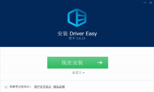 drivereasy破解版下载_drivereasy(检测驱动程序) v5.7.2.39448 最新版下载 运行截图1