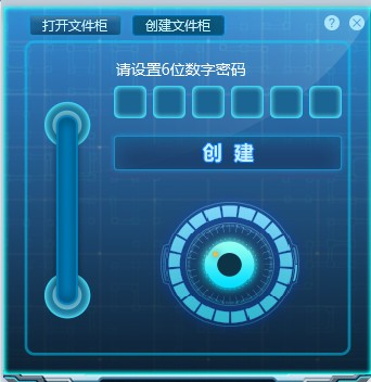 密齿私人文件柜最新版下载_密齿私人文件柜 v1.0.1060.1240 中文版下载 运行截图1