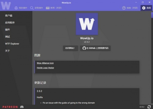 WowUp魔兽插件管理下载_WowUp魔兽插件管理最新免费最新版v2.5.2 运行截图1