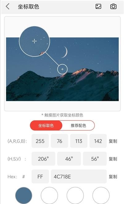 小鹿取色器app最新版下载-小鹿取色器app安卓官方版下载v1.0 手机版