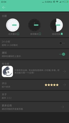 极美时钟app最新版下载-极美时钟app安卓官方版下载v6.5.10 手机版