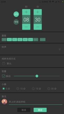 极美时钟app最新版下载-极美时钟app安卓官方版下载v6.5.10 手机版