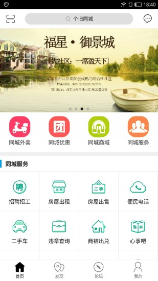 个旧同城app官网下载-个旧同城app安卓最新版下载v4.5.0 手机版个旧同城app官网下载-个旧同城app安卓最新版下载v4.5.0 手机版