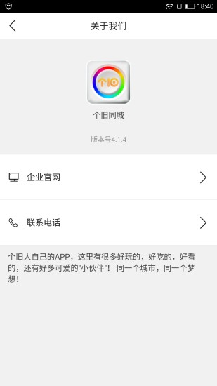 个旧同城app官网下载-个旧同城app安卓最新版下载v4.5.0 手机版