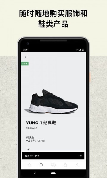 adidas阿迪达斯app官网下载-adidas阿迪达斯app安卓最新版下载v4.4.1