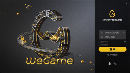 wegame电脑版下载_wegame v3.08.23 官网版下载 运行截图1