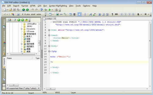 DSV PHP editor绿色版下载_DSV PHP editor(PHP编辑器) v3.2.1 最新版下载 运行截图1