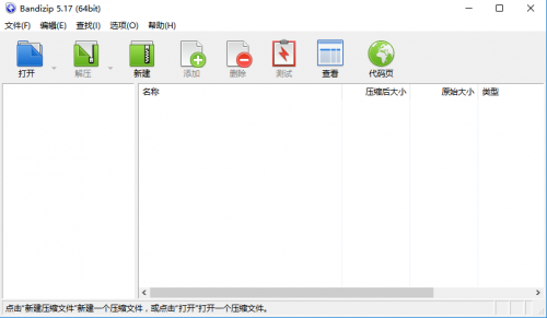 Bandizip 2021下载_Bandizip 2021免费最新版v7.19 运行截图1