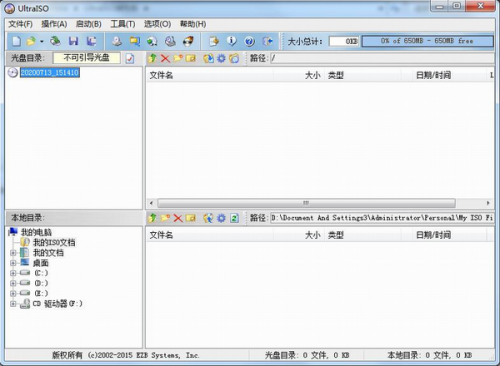 ultraiso中文破解版下载_ultraiso(光盘映像制作工具) v9.7.6 最新版下载 运行截图1