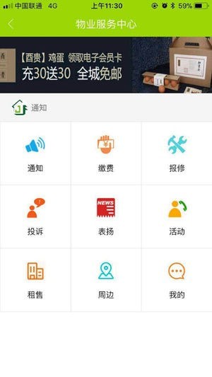 经发E家app最新版下载-经发E家app官方安卓版下载v1.0 手机版