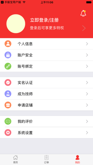 手服宝管理端app最新版下载-手服宝管理端app官方安卓版下载v1.0.9