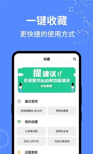 二次元工具箱app安卓版下载-二次元工具箱app官方最新版下载v1.2.1 手机版