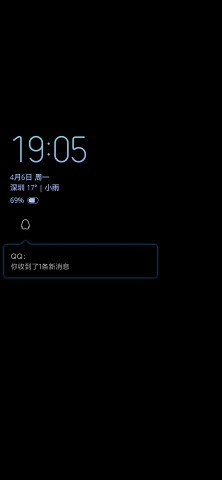 息屏显示app安卓中文版下载-息屏显示app破解版下载v2.6.33