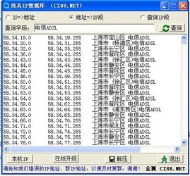 纯真ip数据库下载_纯真ip数据库绿色最新版v2019.03.05 运行截图2