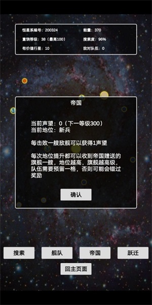 文字星际中文版免费下载_文字星际手机版下载v2.2 安卓版 运行截图2