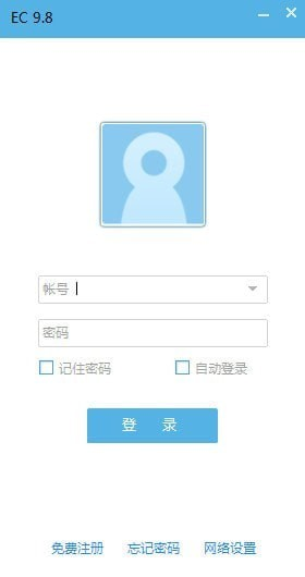 EC官方版下载_EC(企业沟通管理软件) v11.3.5.1 电脑版下载 运行截图1