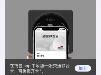 ios15系统nfc怎么复制门禁卡_苹果手机nfc复制门禁卡教程[多图]