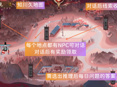 阴阳师灵识追凶答案及玩法攻略