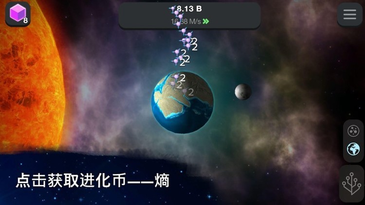 从细胞到奇点破解版2022-从细胞到奇点破解版无限版最新下载v13.1.5 运行截图1