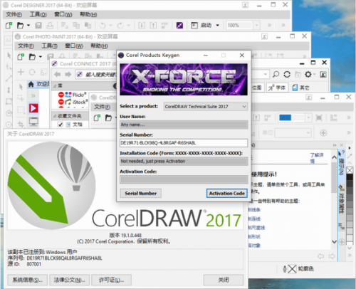 CorelDRAW Graphics Suite 2017中文版下载_CorelDRAW Graphics Suite 2017(图形设计工具) v19.1.0.448 免费版下载 运行截图1